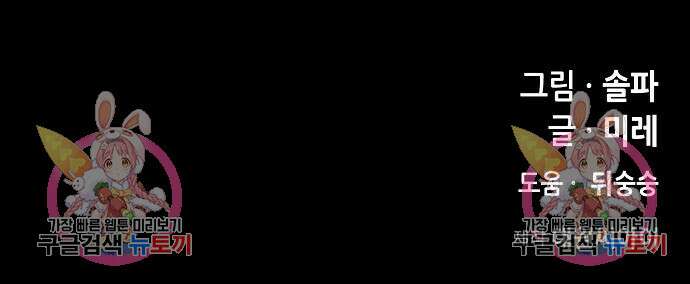 괴담게임 33화 222