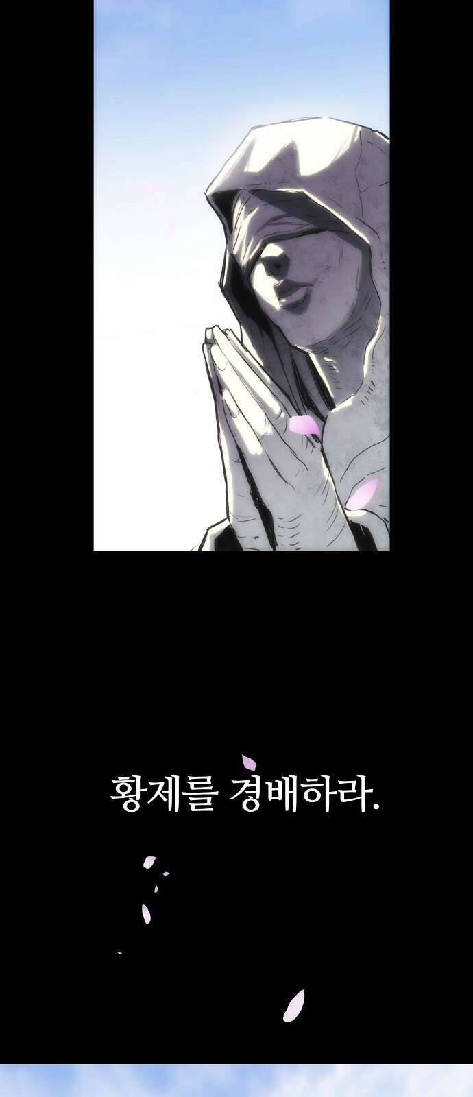 사냥개의 회귀본능 1화 2
