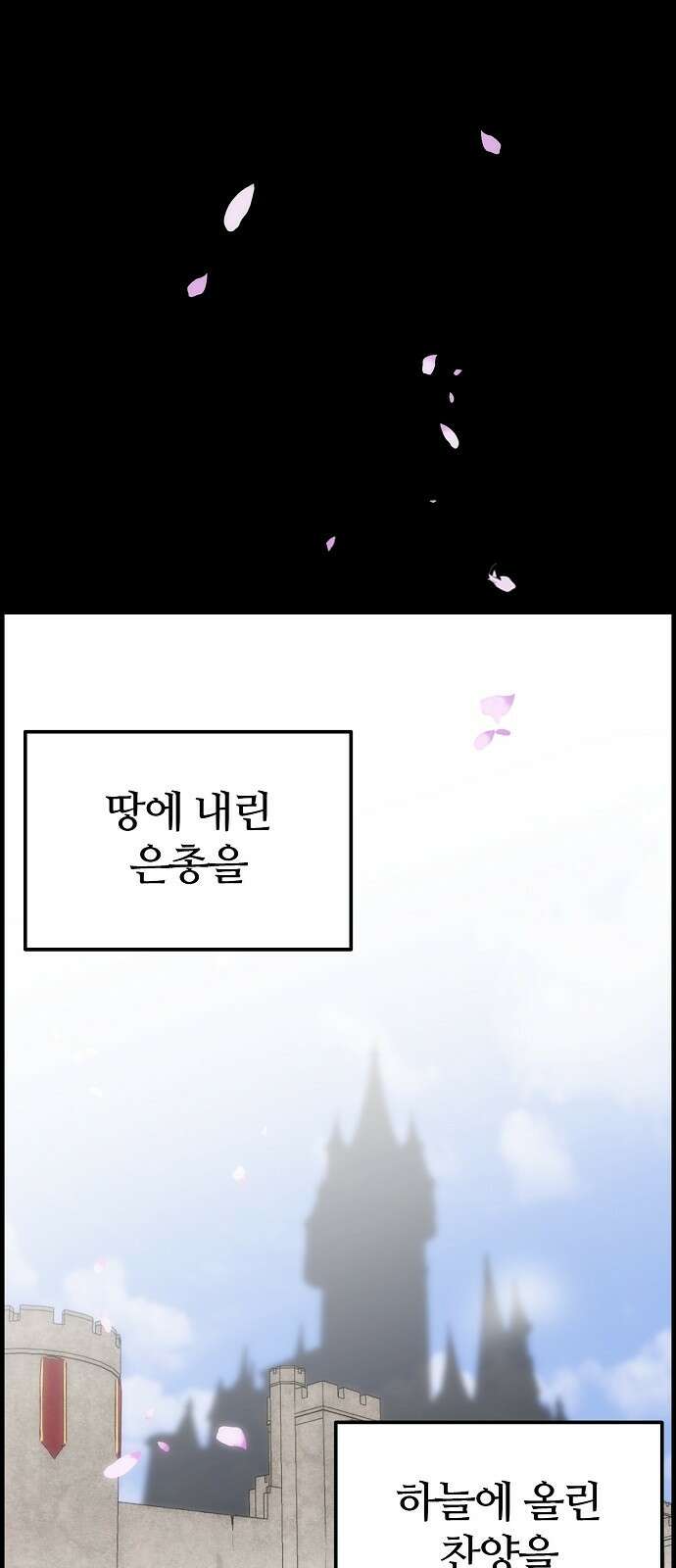 사냥개의 회귀본능 1화 4
