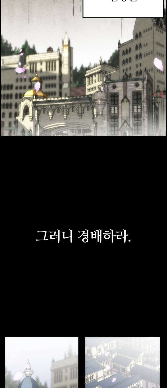 사냥개의 회귀본능 1화 5