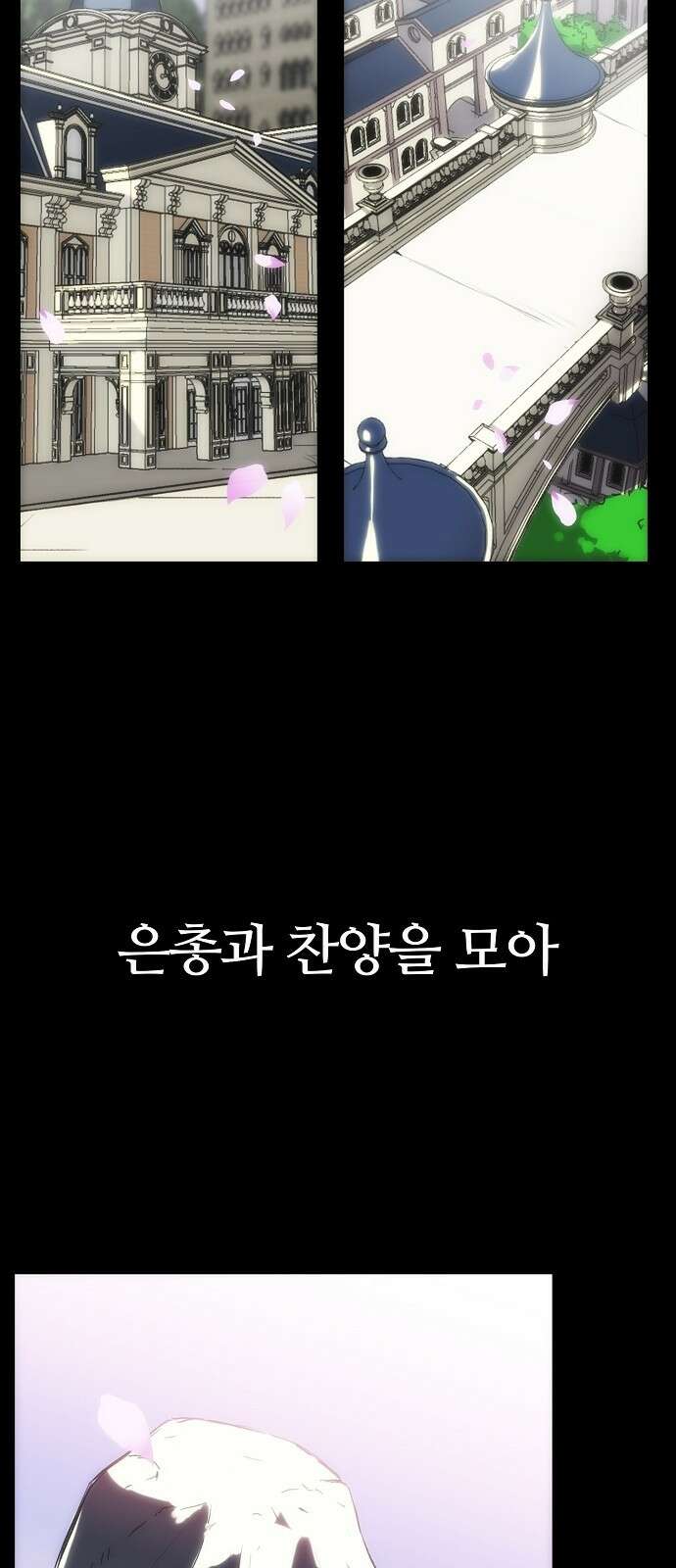 사냥개의 회귀본능 1화 6