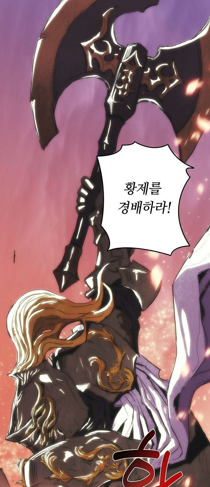 사냥개의 회귀본능 1화 8