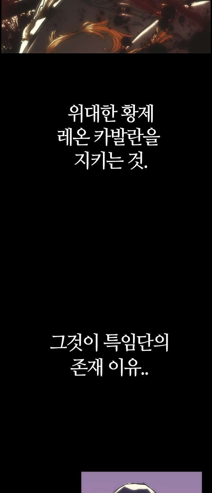 사냥개의 회귀본능 1화 17