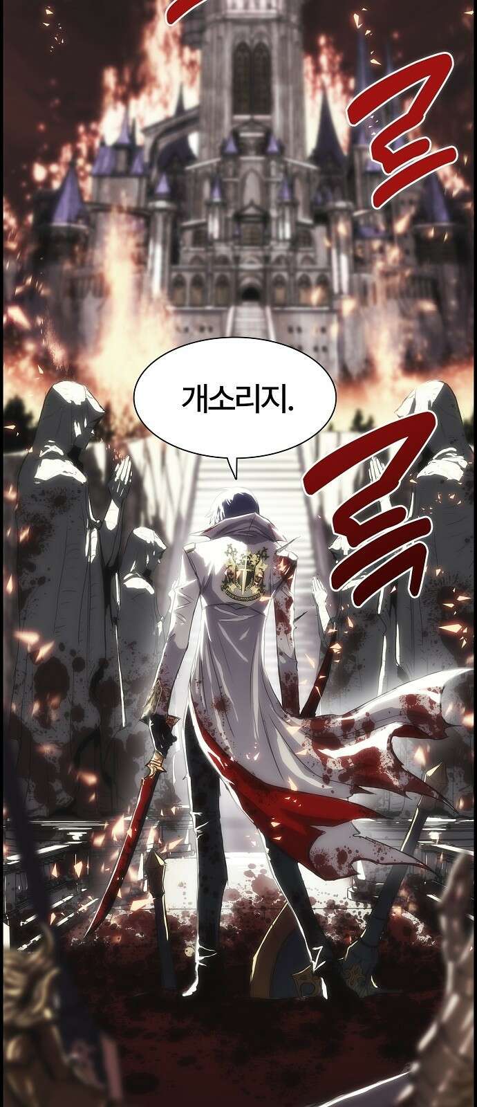 사냥개의 회귀본능 1화 20