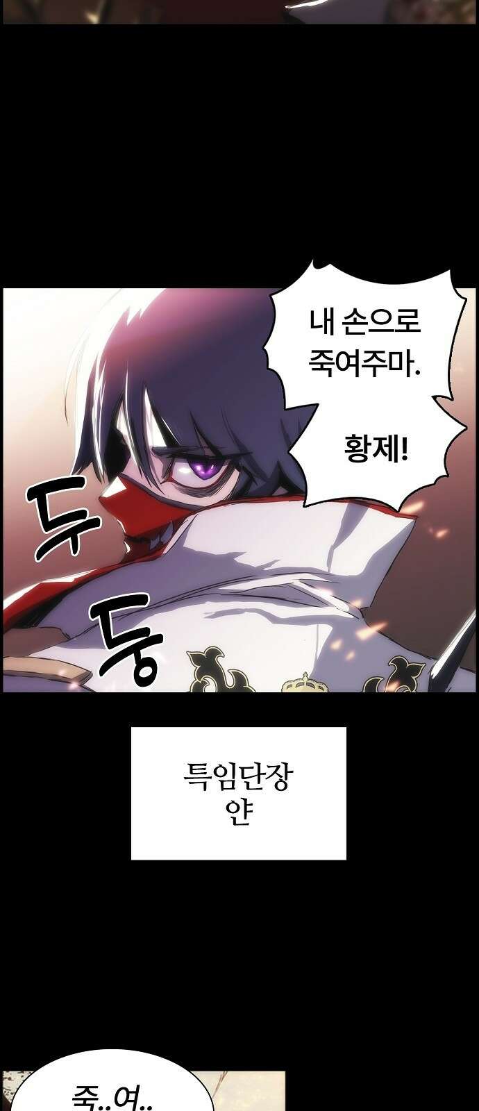 사냥개의 회귀본능 1화 21