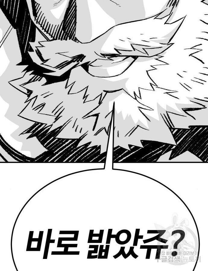 망치하르방 47화 5