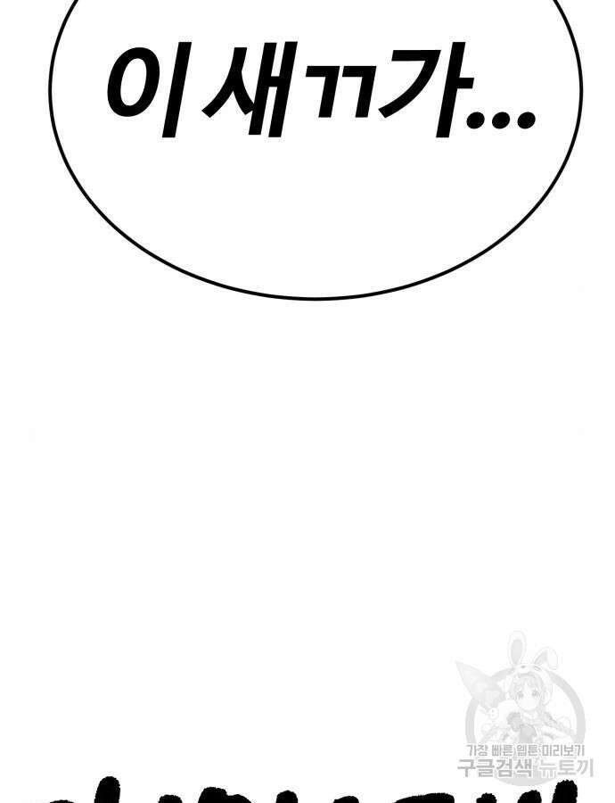 망치하르방 47화 8