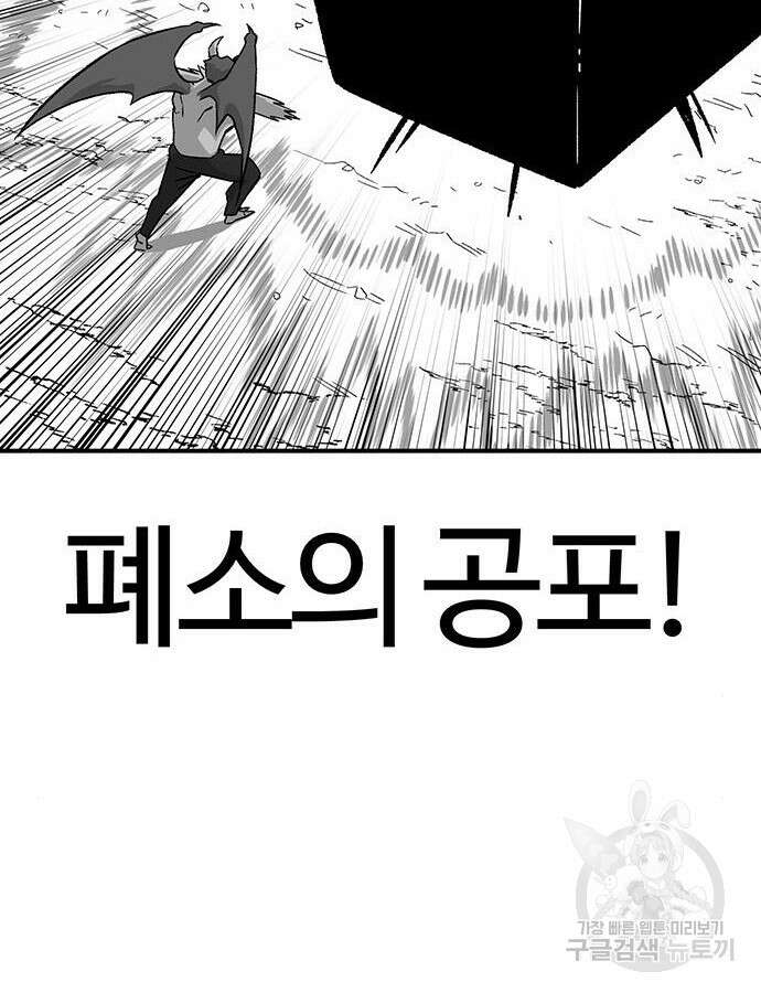 망치하르방 47화 17