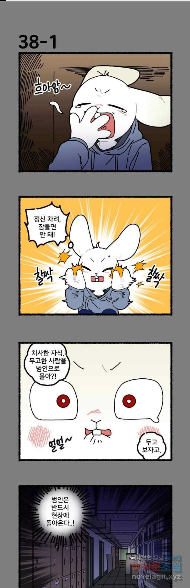 달리는 여자 38화 1