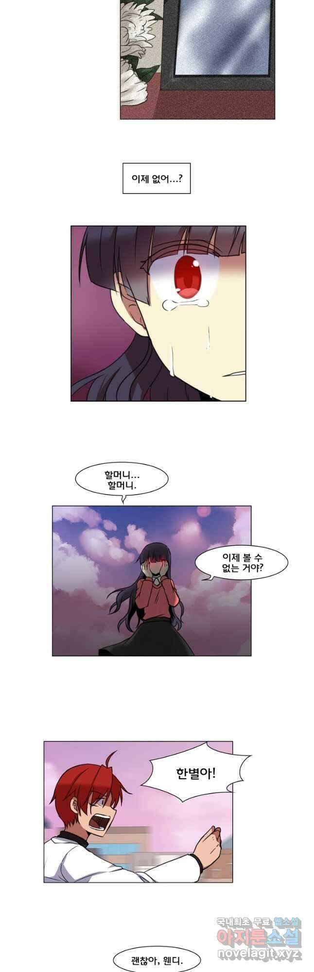 하숙집 도로시 56화   시즌2 후기 2