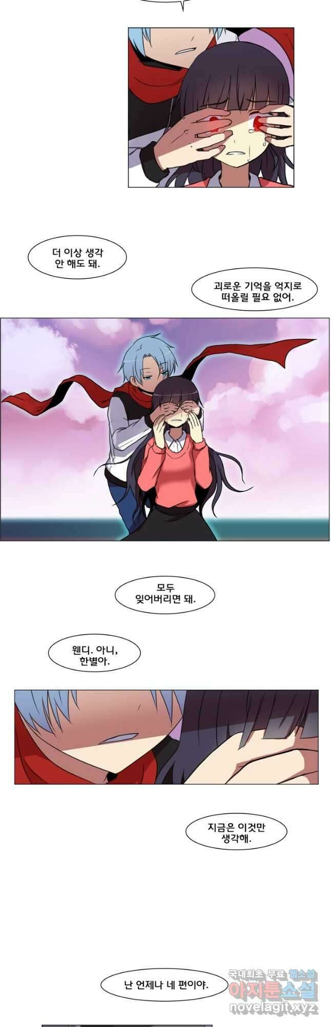 하숙집 도로시 56화   시즌2 후기 3