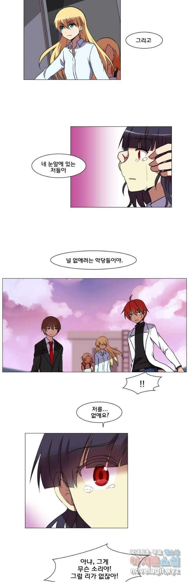 하숙집 도로시 56화   시즌2 후기 4