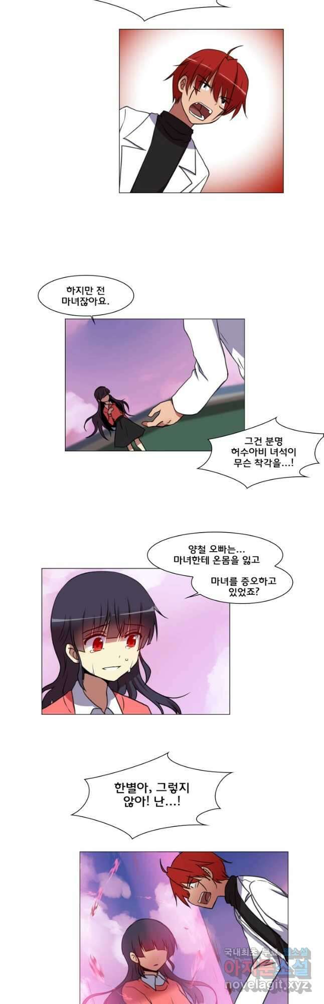 하숙집 도로시 56화   시즌2 후기 5