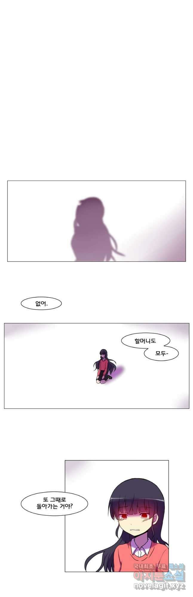 하숙집 도로시 56화   시즌2 후기 8