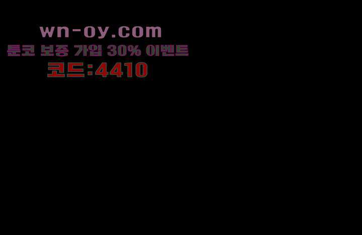 폐하, 옥체 보존하세요 91화 3