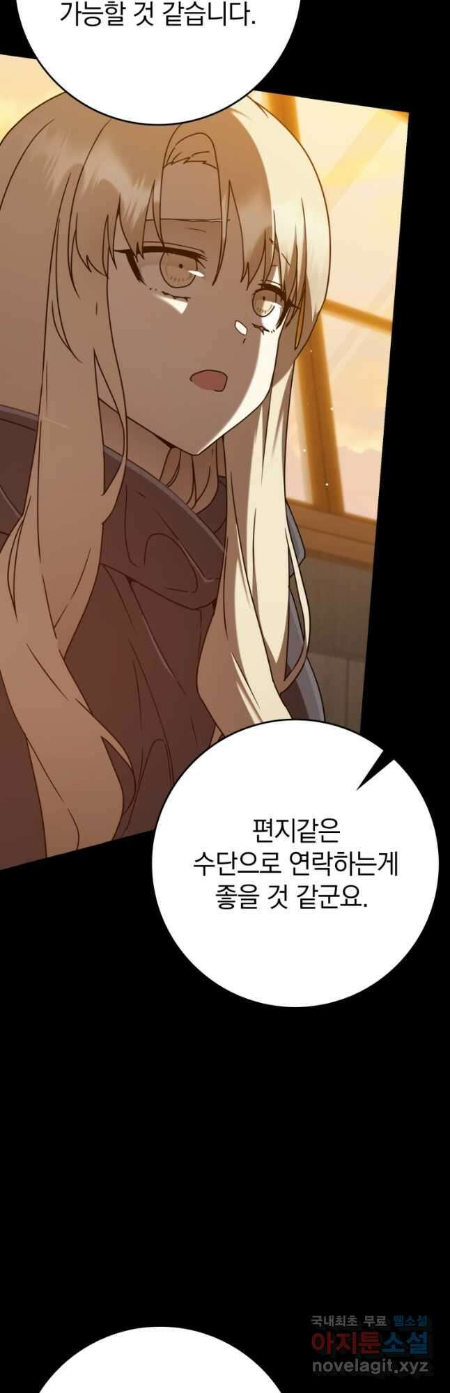 마왕은 학원에 간다 47화 7