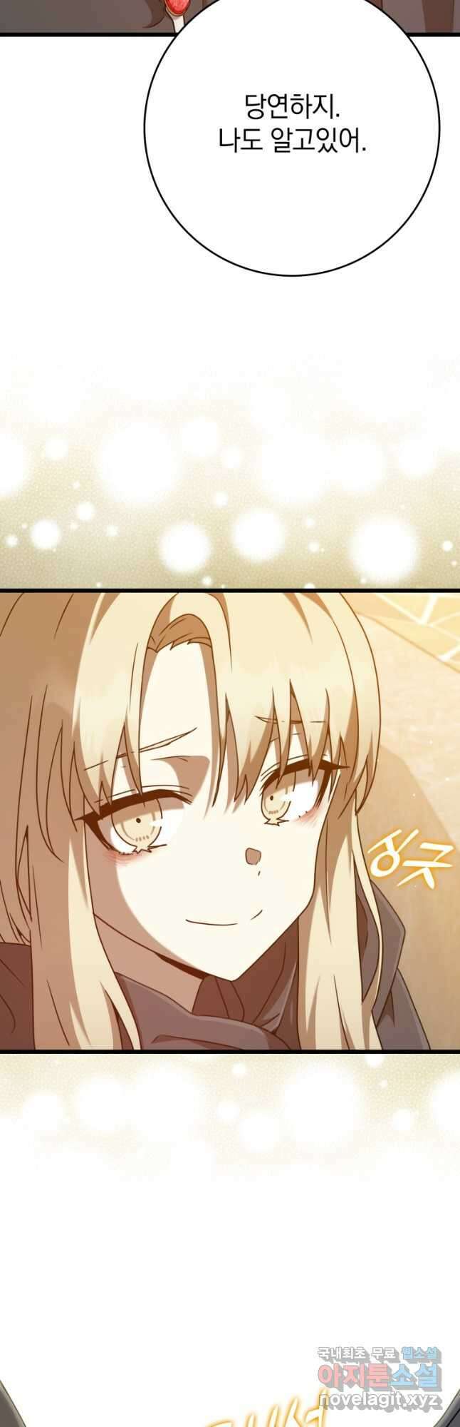 마왕은 학원에 간다 47화 11