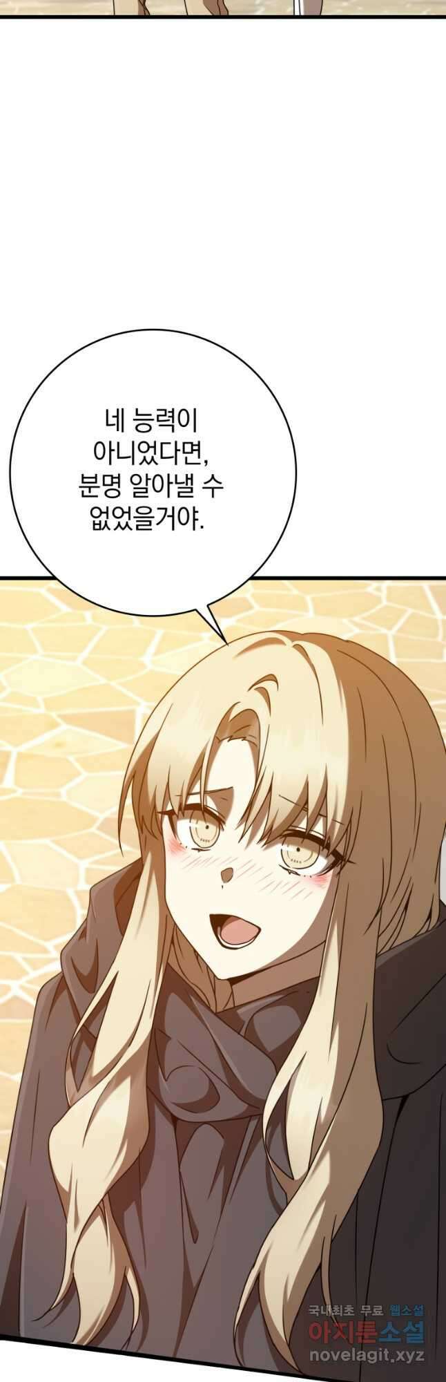 마왕은 학원에 간다 47화 13