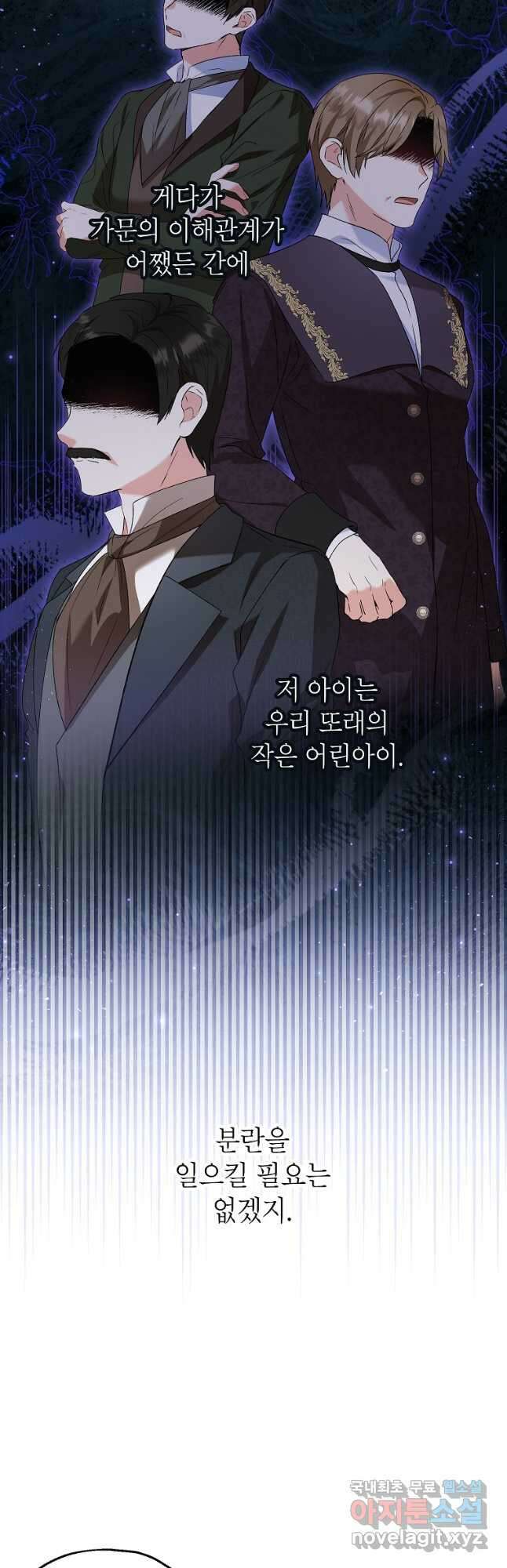 입양된 며느리는 파양을 준비합니다 53화 8