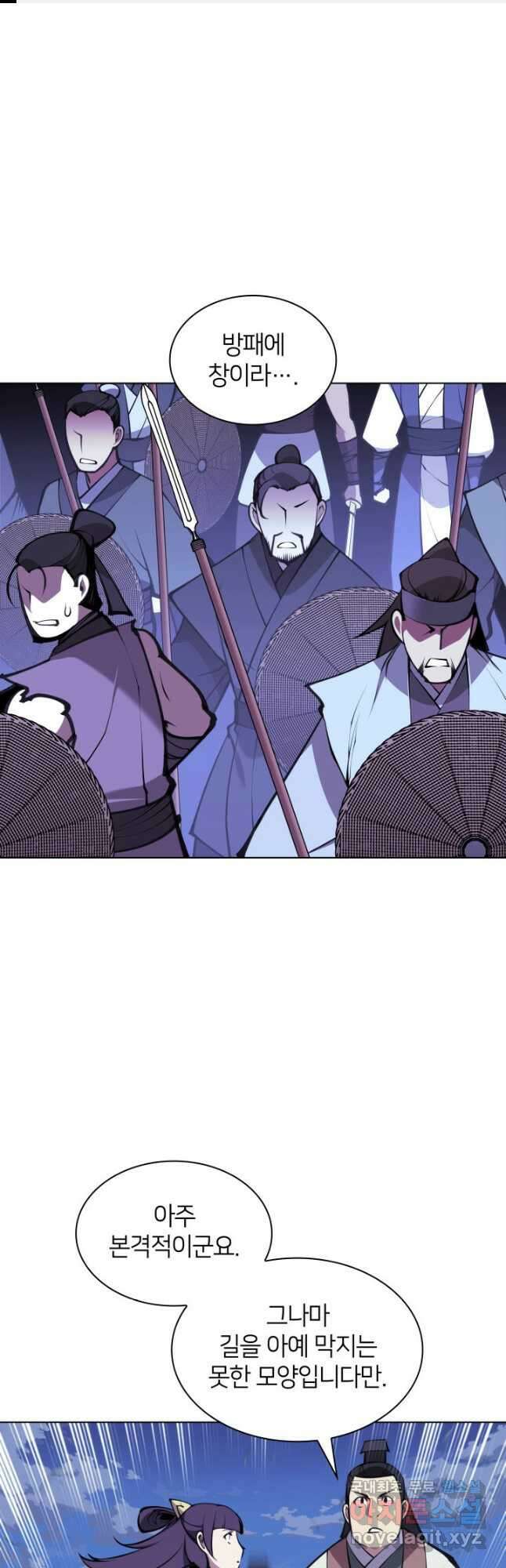 학사검전 98화 1