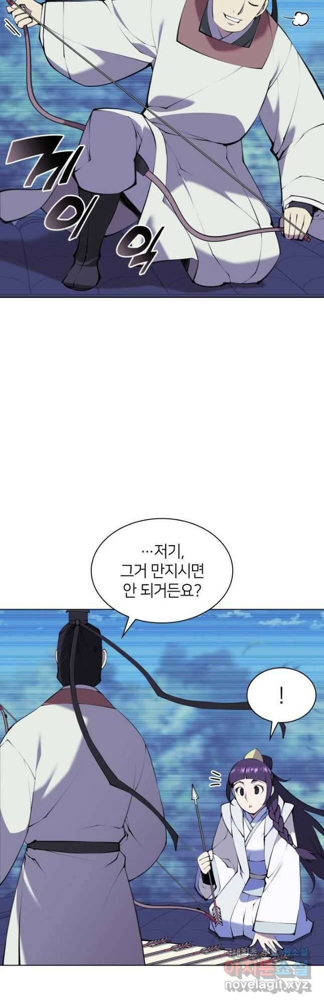 학사검전 98화 4