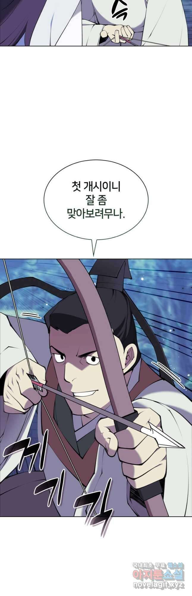 학사검전 98화 5