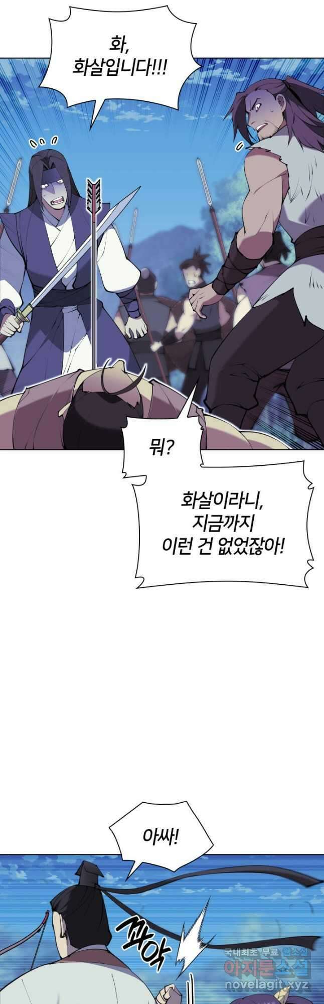 학사검전 98화 9