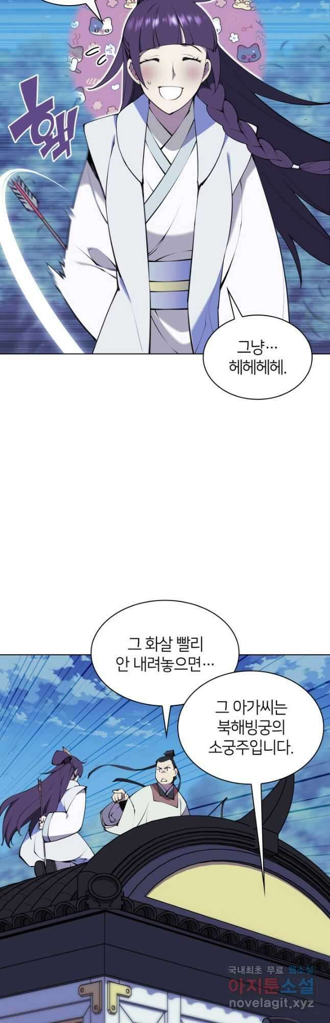 학사검전 98화 12