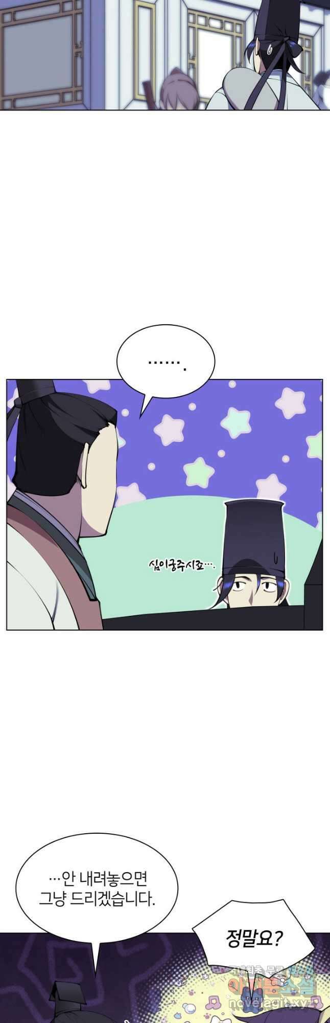 학사검전 98화 13
