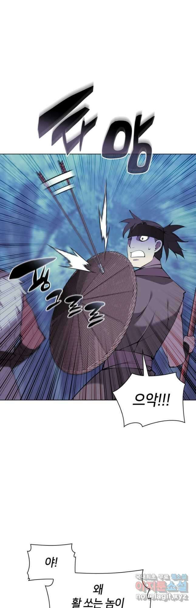 학사검전 98화 16