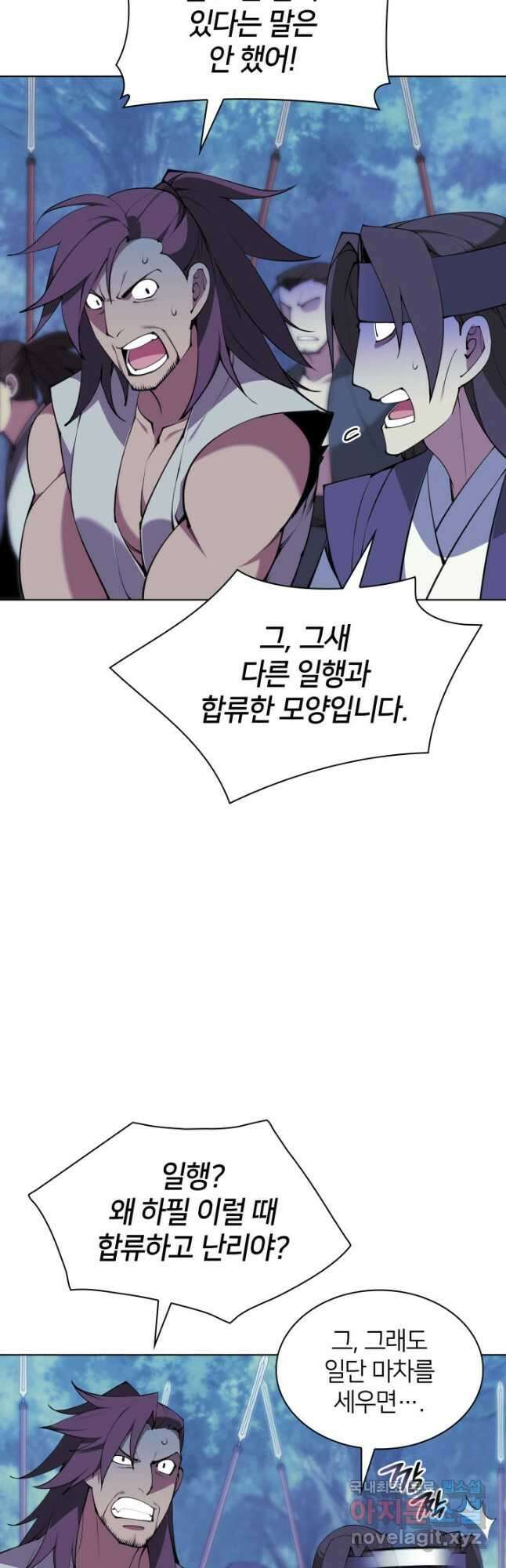 학사검전 98화 17