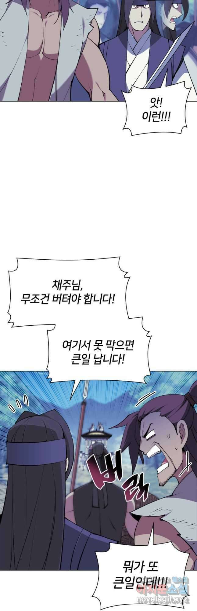 학사검전 98화 18