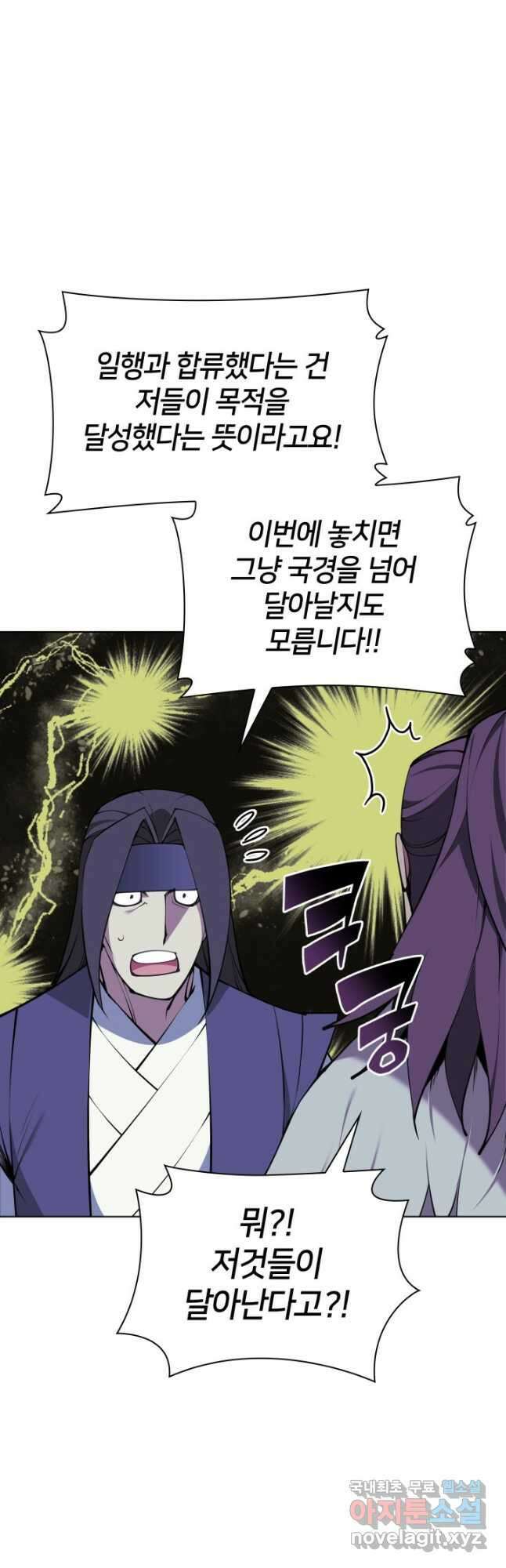 학사검전 98화 19