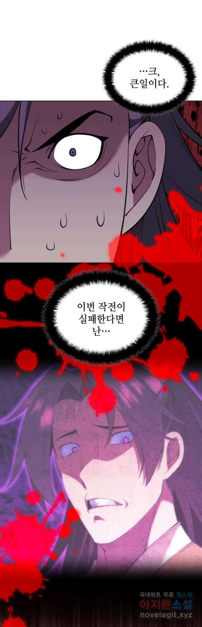 학사검전 98화 20