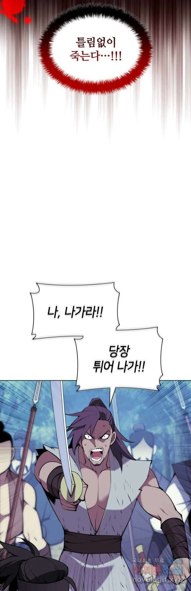 학사검전 98화 21