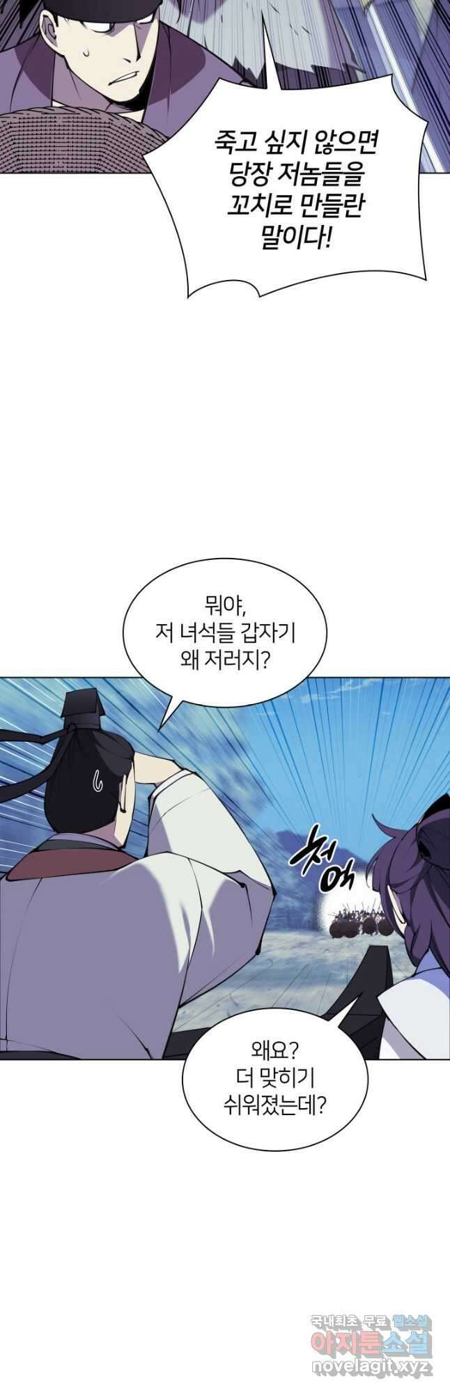 학사검전 98화 22