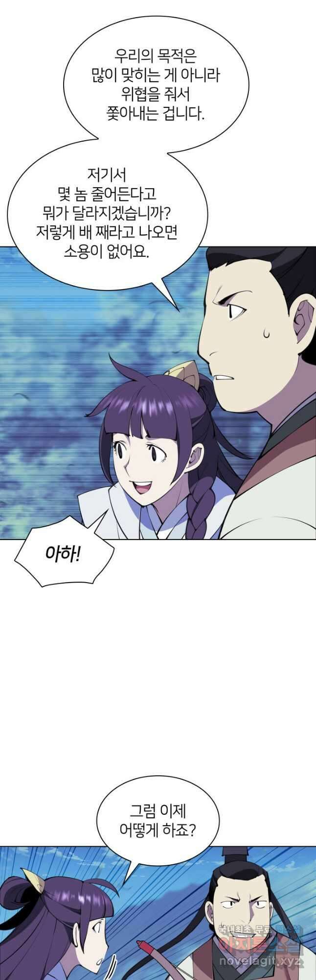 학사검전 98화 23