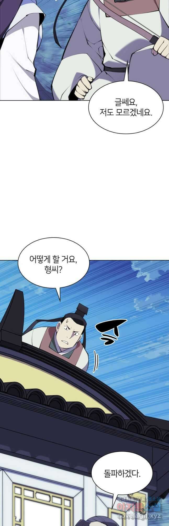 학사검전 98화 24