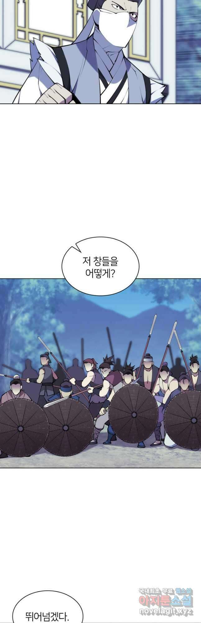 학사검전 98화 25