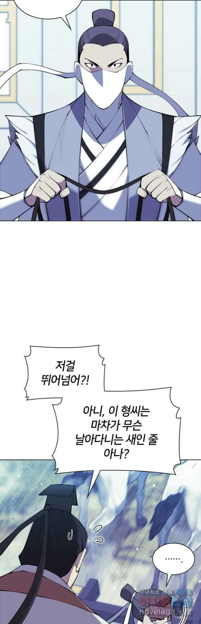학사검전 98화 26