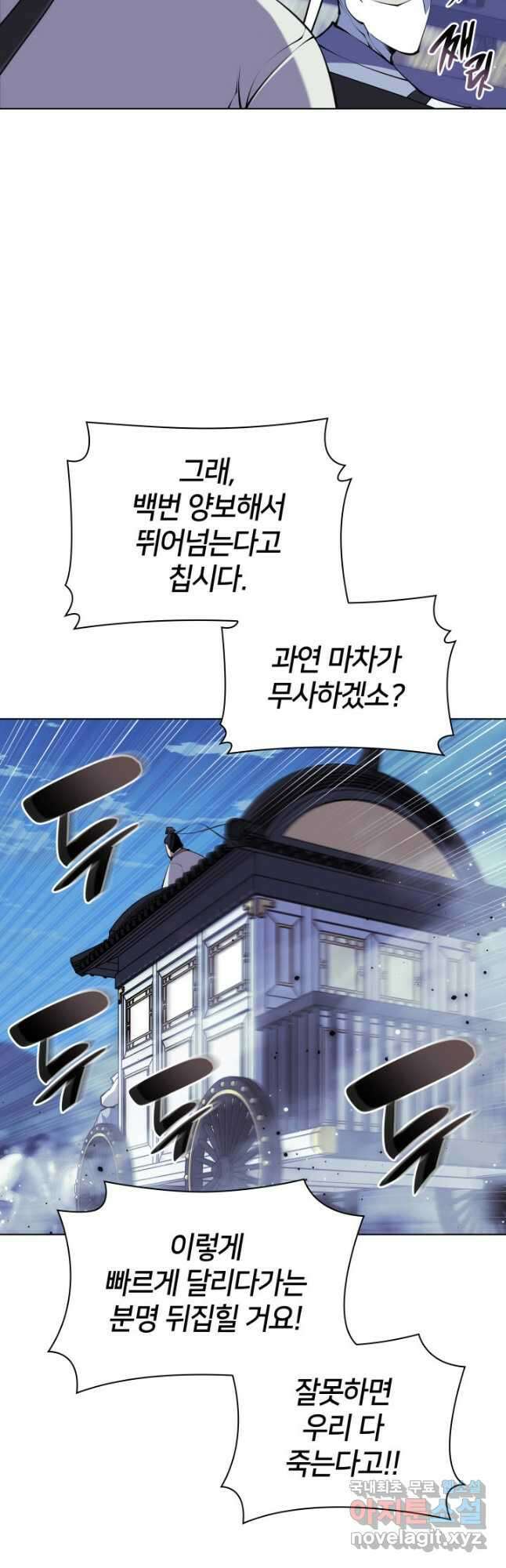 학사검전 98화 27