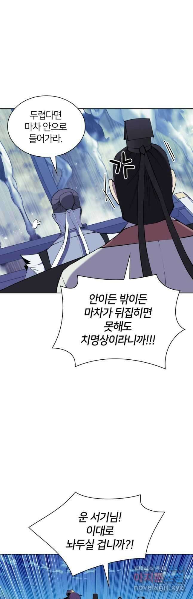 학사검전 98화 28