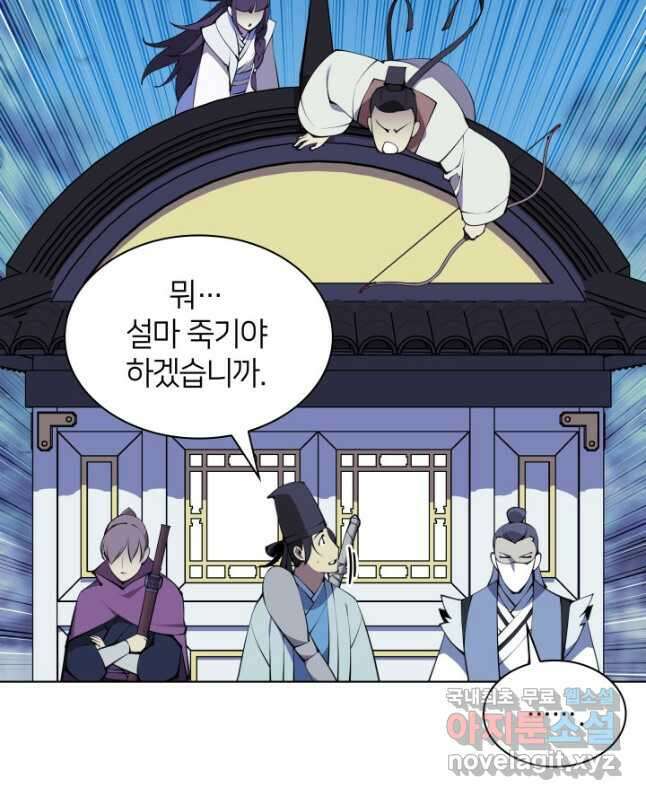 학사검전 98화 29