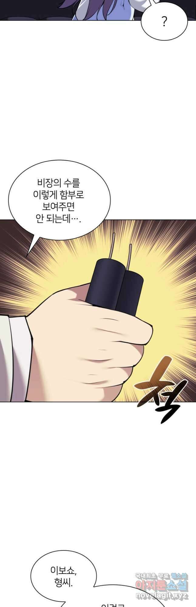 학사검전 98화 32