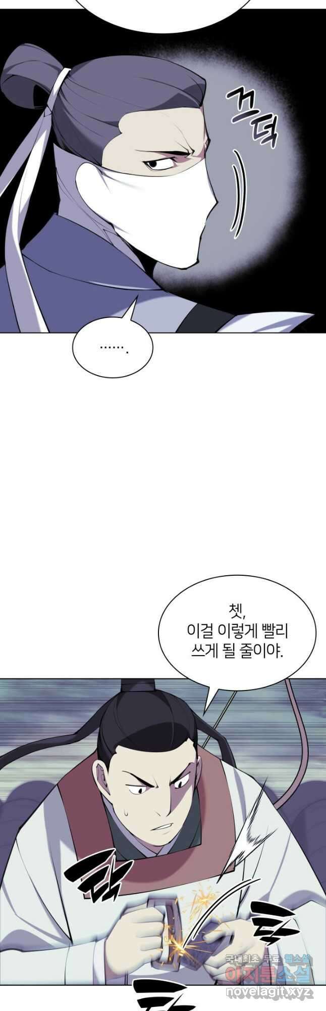 학사검전 98화 34