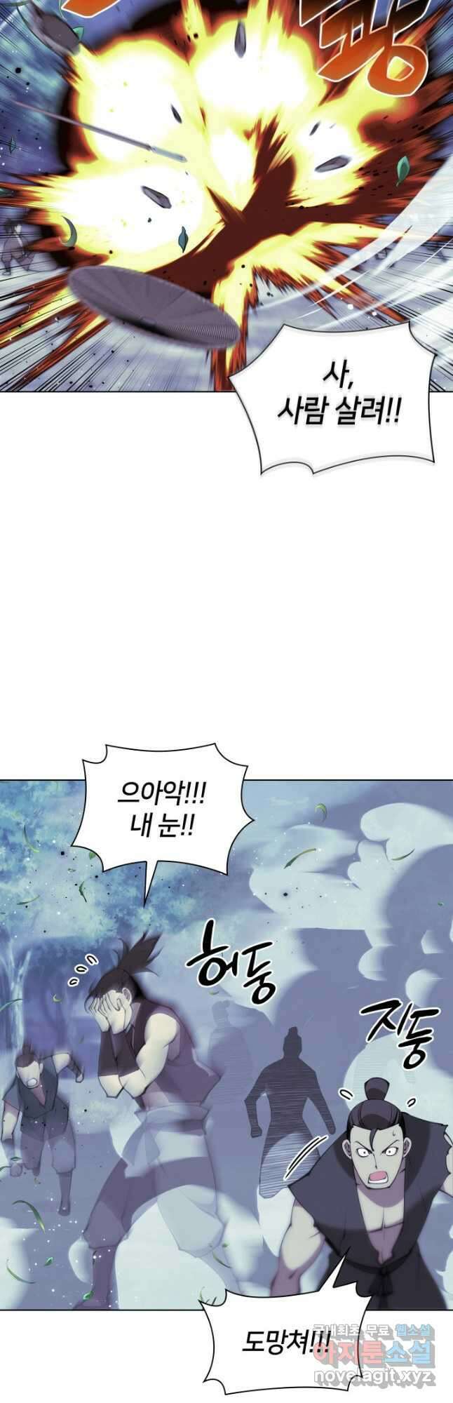 학사검전 98화 40