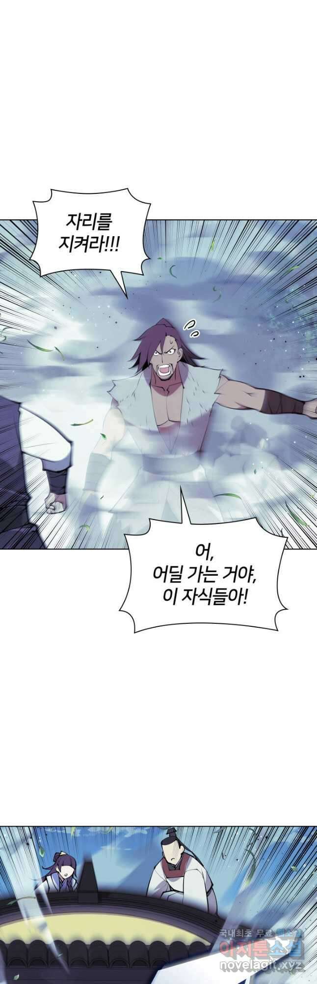 학사검전 98화 41