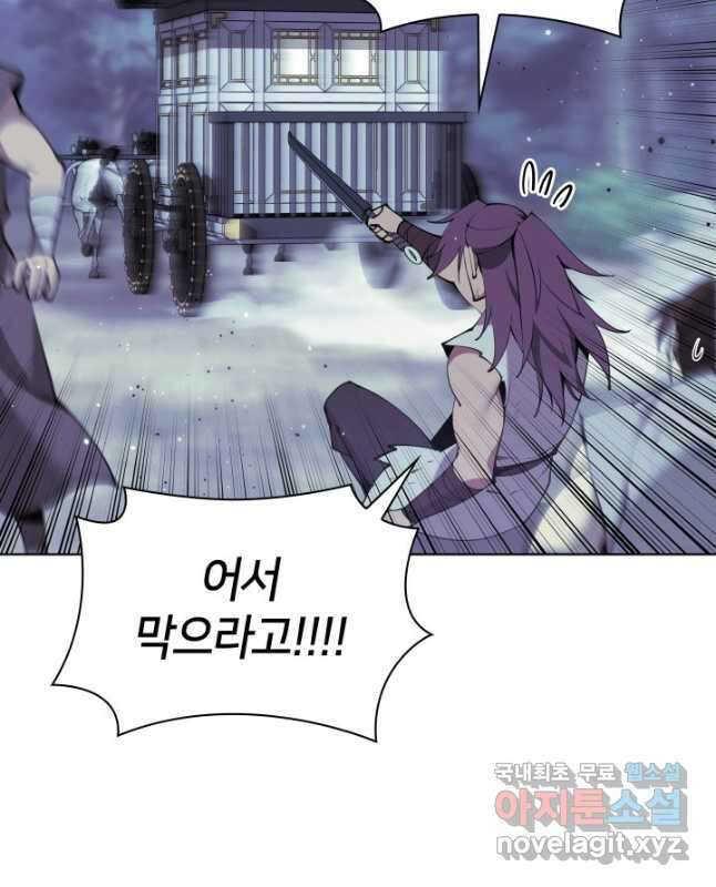 학사검전 98화 44