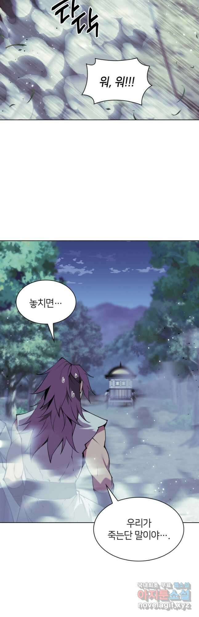 학사검전 98화 46