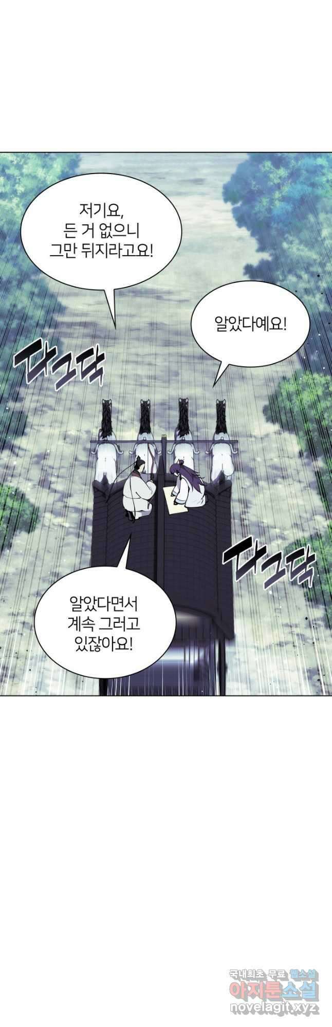 학사검전 98화 50